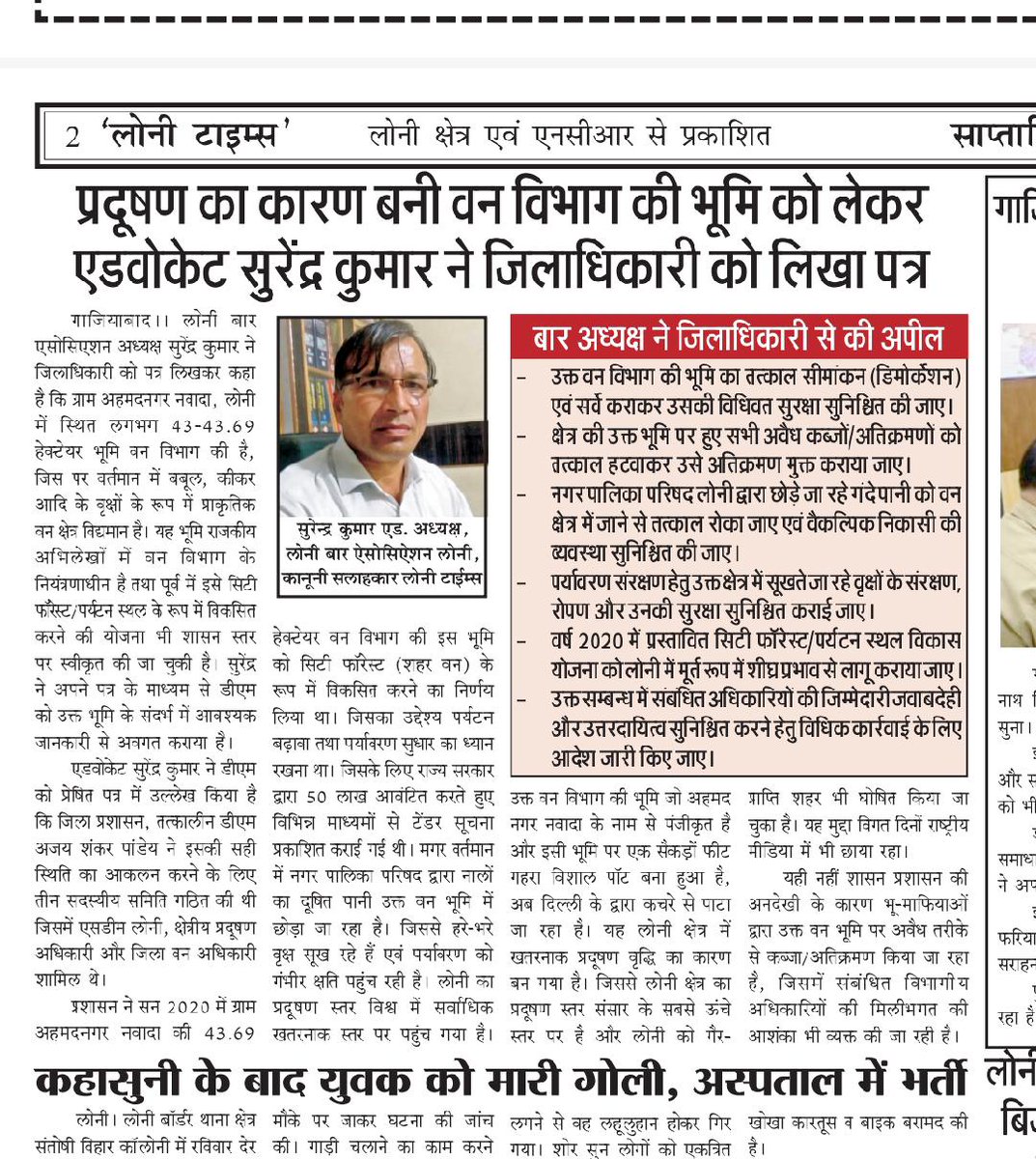 Gen. Secretary RWA Indrapuri tweet media
