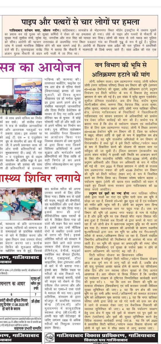 Gen. Secretary RWA Indrapuri tweet media
