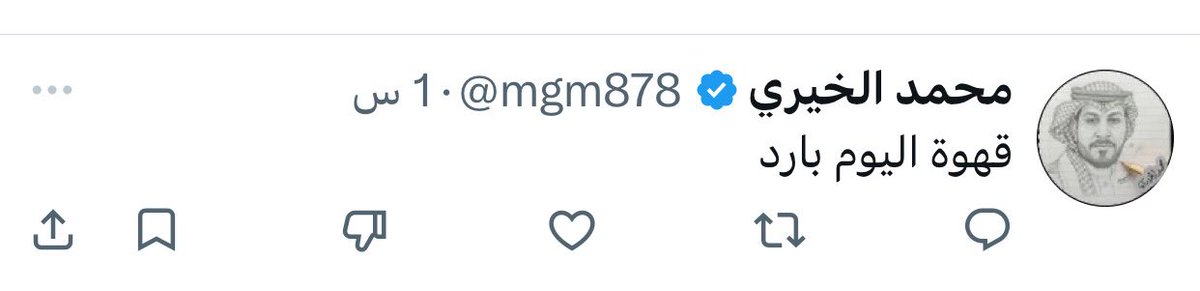 مبروك عليك القهوه تستاهل تواصل خاص