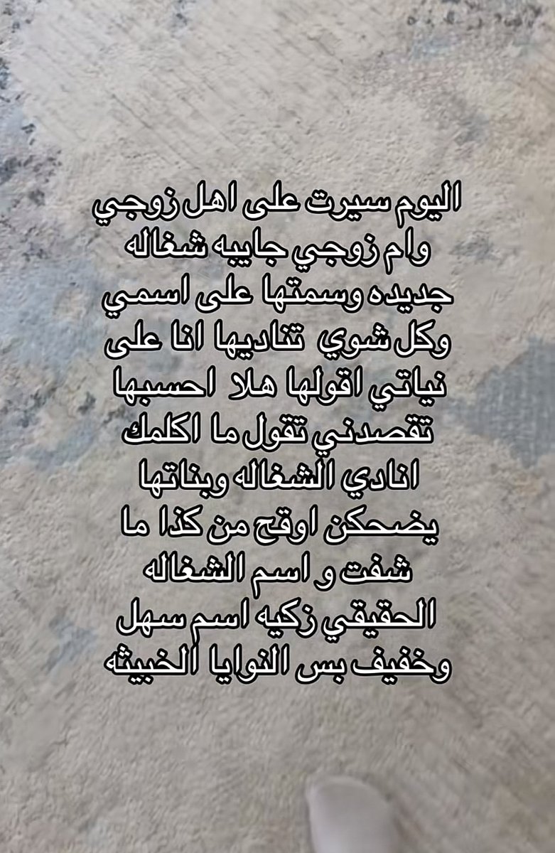 نَجمة tweet media