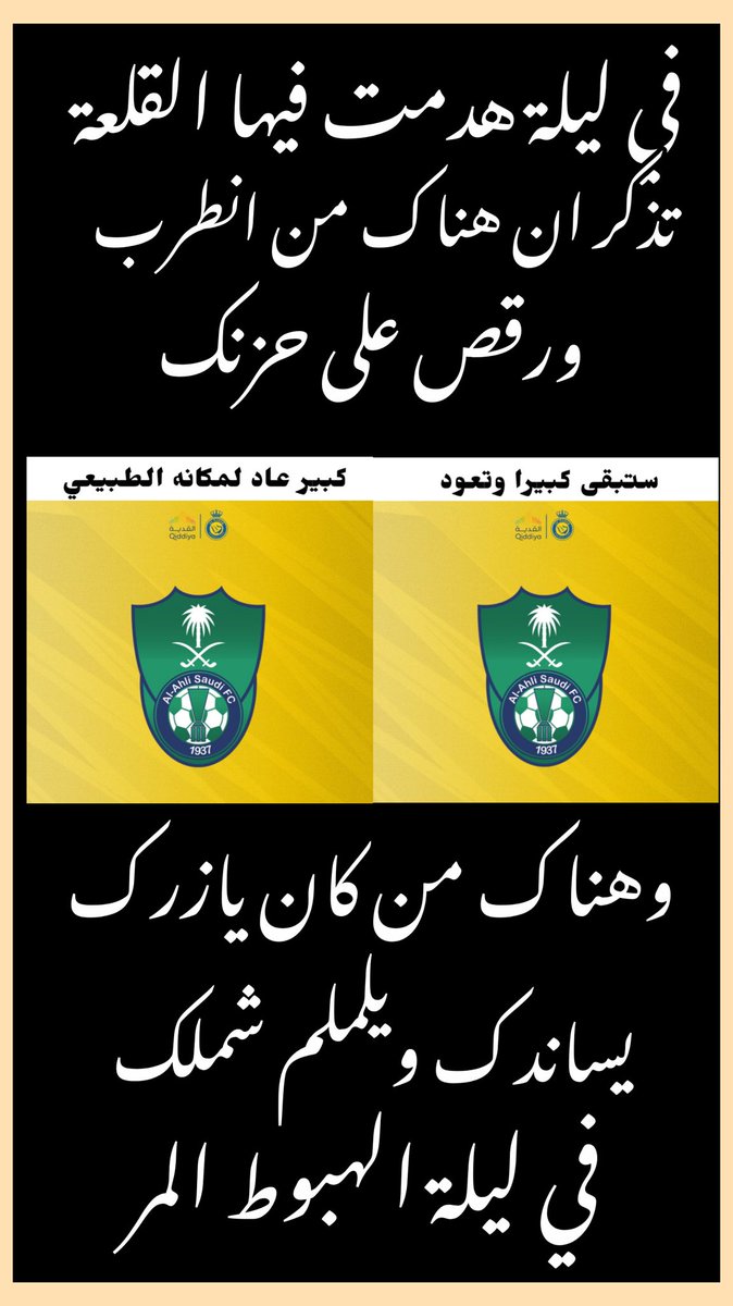 الضمان/ خالد tweet media