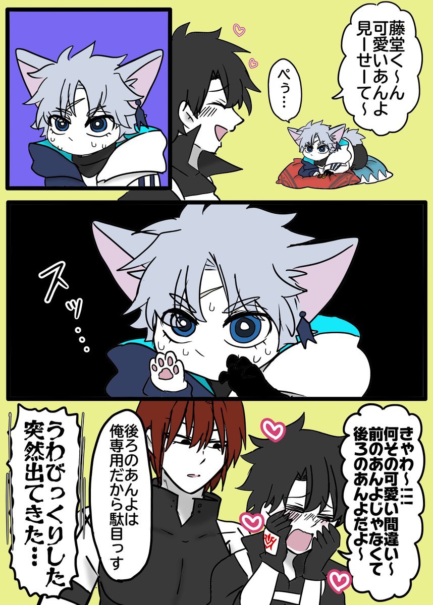 後ろのあんよガーディアン 