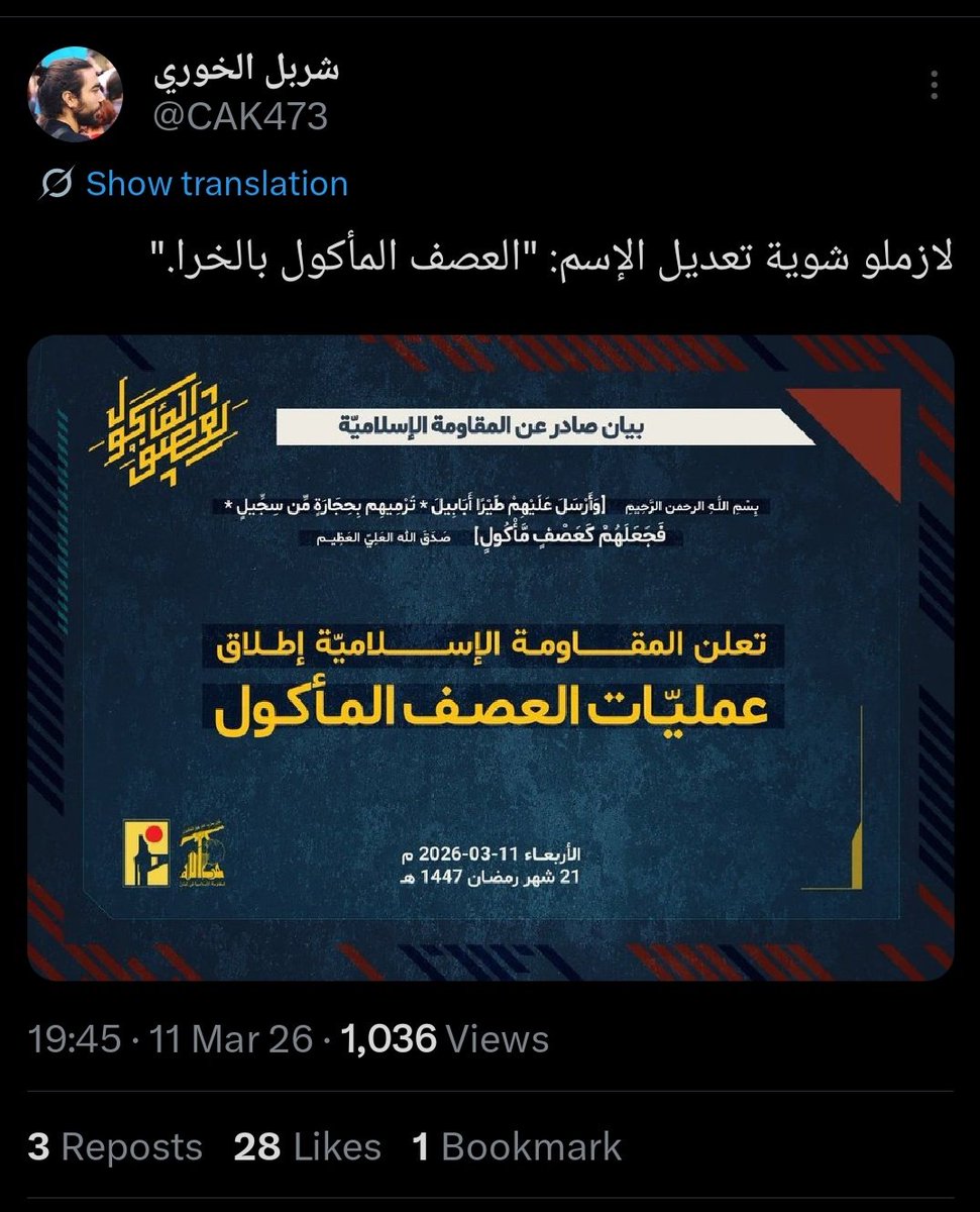 Ali_Hoteit's tweet photo. عادي ولو .. ما انتي مسمي حالك صحافي وانجئ تطلع حمار معبى ببنطلون وعامل حالك افلاطون. https://t.co/SOsVR2Y9Fl