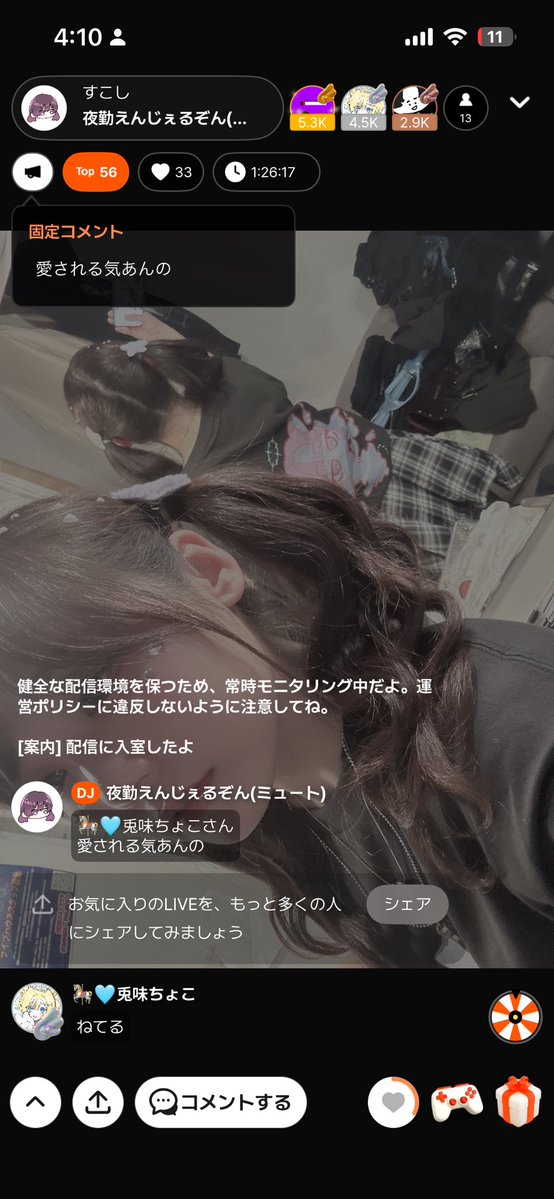 🎠🩵兎味ちょこ tweet media