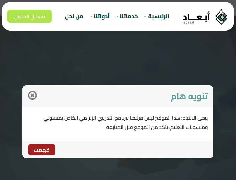 MissHasoba's tweet photo. موقع اسمه أبعاد حط تنبيه انه مو تبع ابعاد الدورات الالزامية :)

قروشوا المعلمين ,,والمعلمين قروشوا المواقع 
بكثرة المنصات https://t.co/W7gfu4IGeg