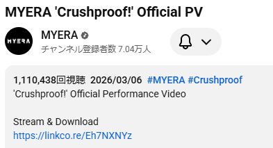 KOTONOKOTOBA's tweet image. あともう少しで1111111だ!!
#MYERA #Crushproof