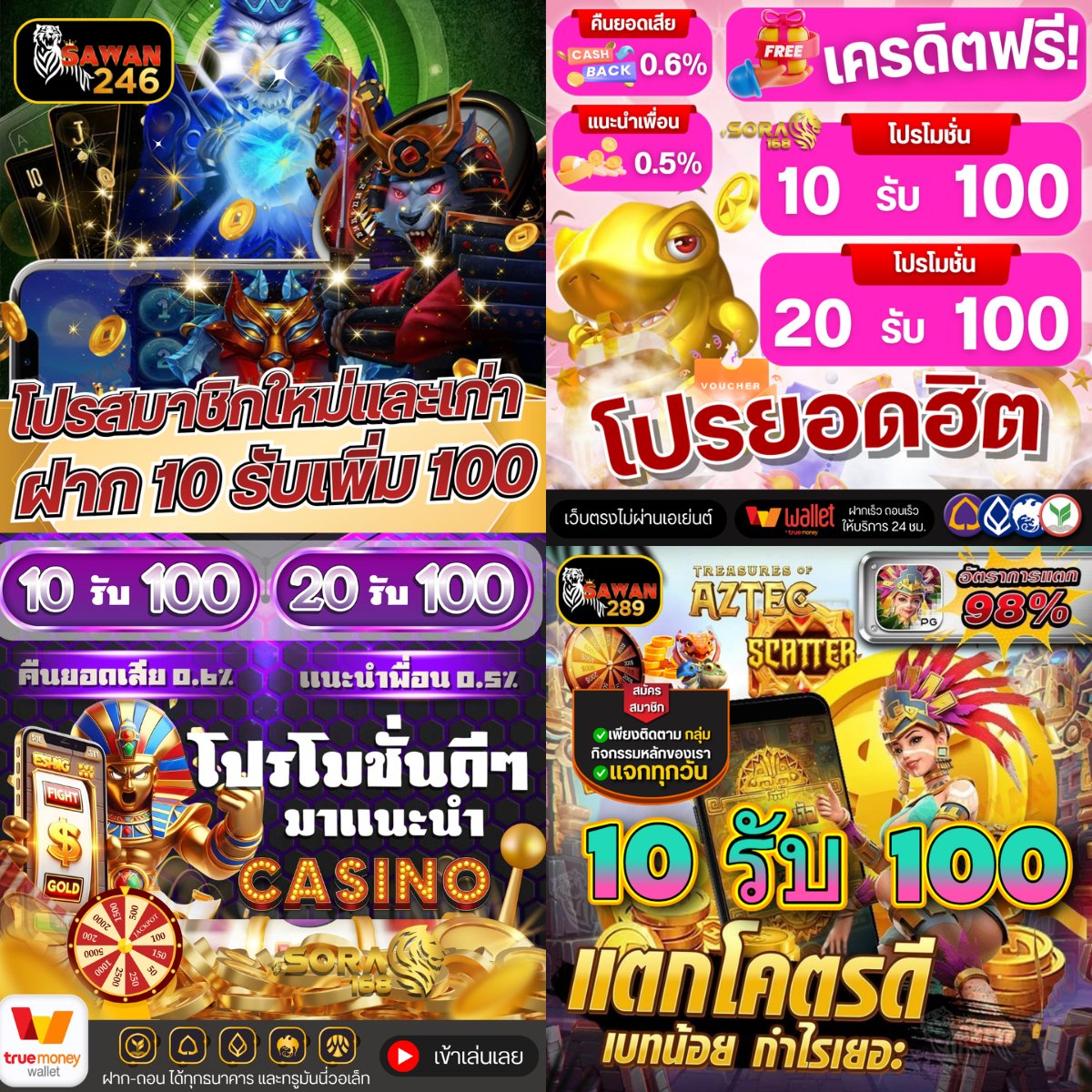 💰 ฝากน้อย รับ 100
🎁 โปรทุนน้อย รับได้จริง
📢 รวมโปรจากหลายค่าย อัปเดตทุกวัน

🪙 สล็อตเว็บตรง แตกง่าย ไม่ผ่านเอเย่นต์ 🪙

🌈 #SAWAN246 👉 t.ly/SQw5P

#สล็อตแตกง่าย #10รับ100 #สายปั่นห้ามพลาด 
#สล็อตเว็บตรง #โปรทุนน้อย #20รับ100