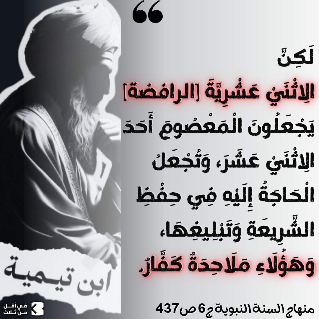 في أقل من ثلاث tweet media