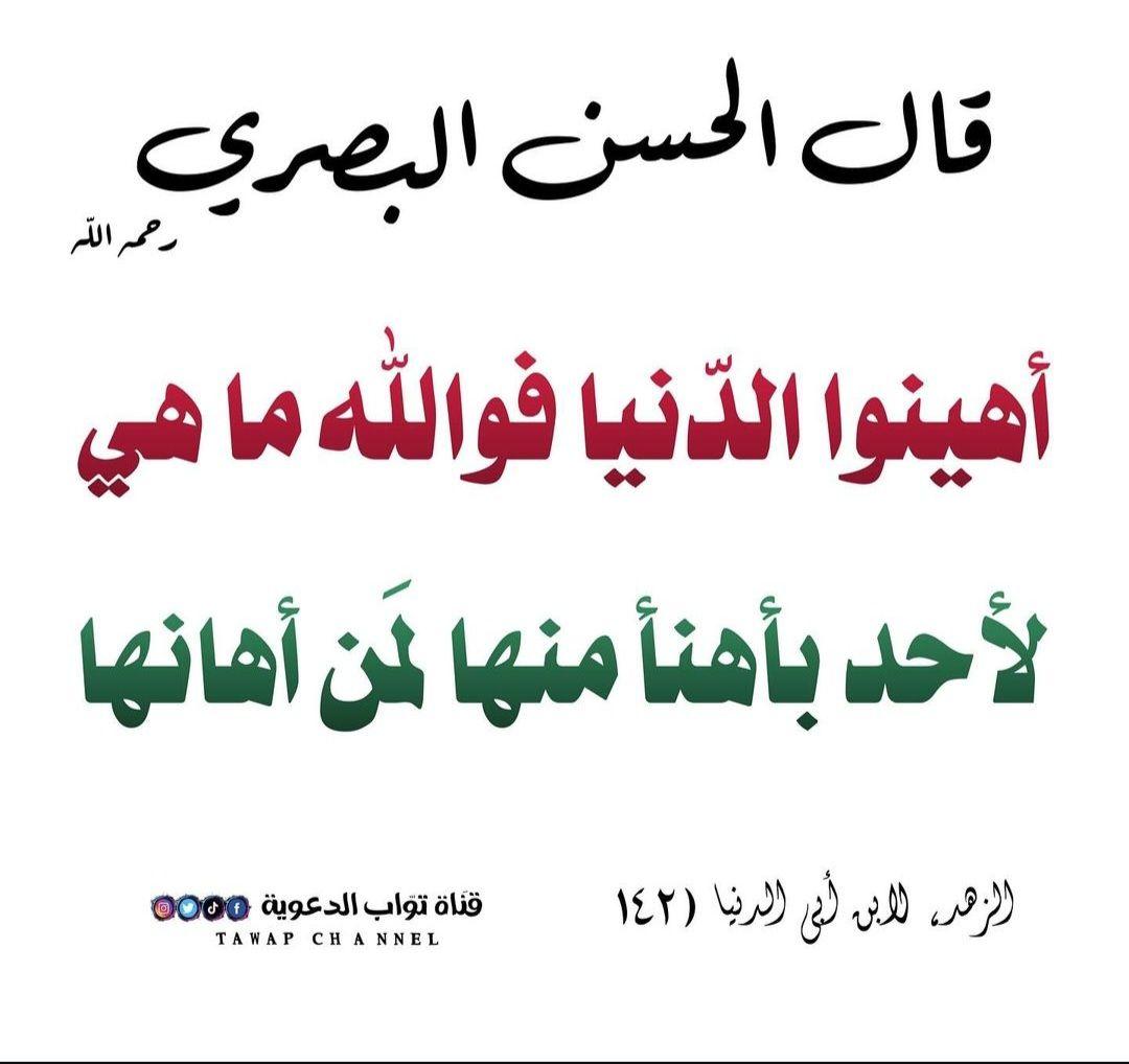 الموعظة الحسنة tweet media