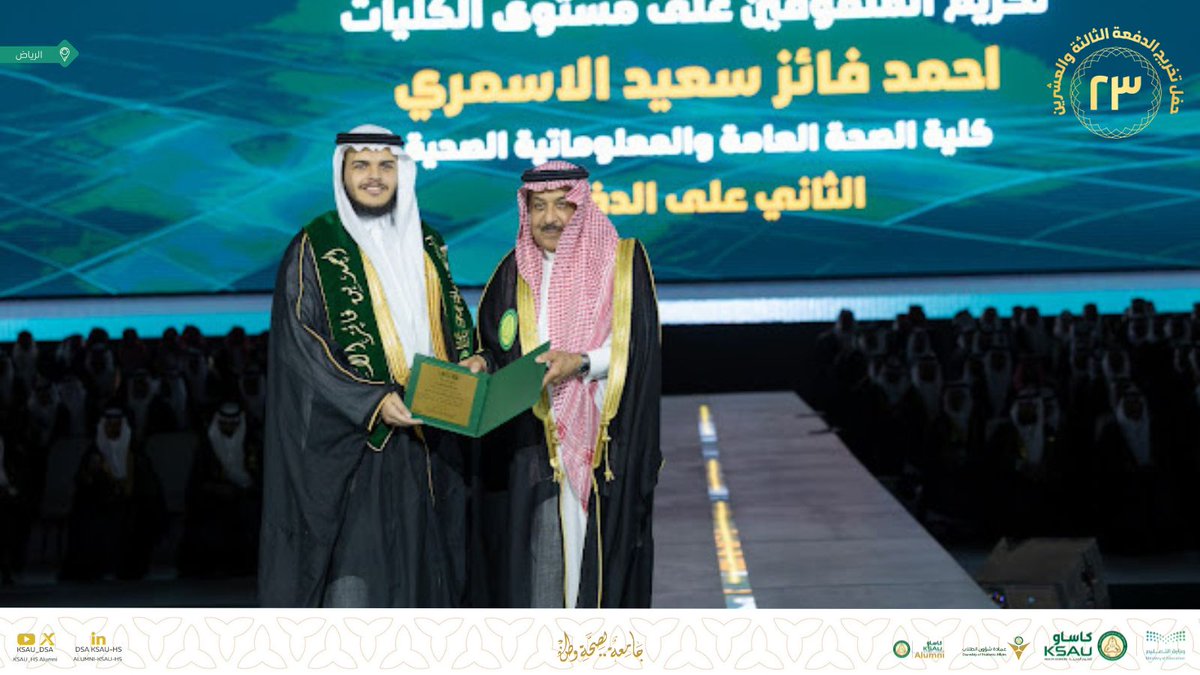 وحدة الخريجين tweet media