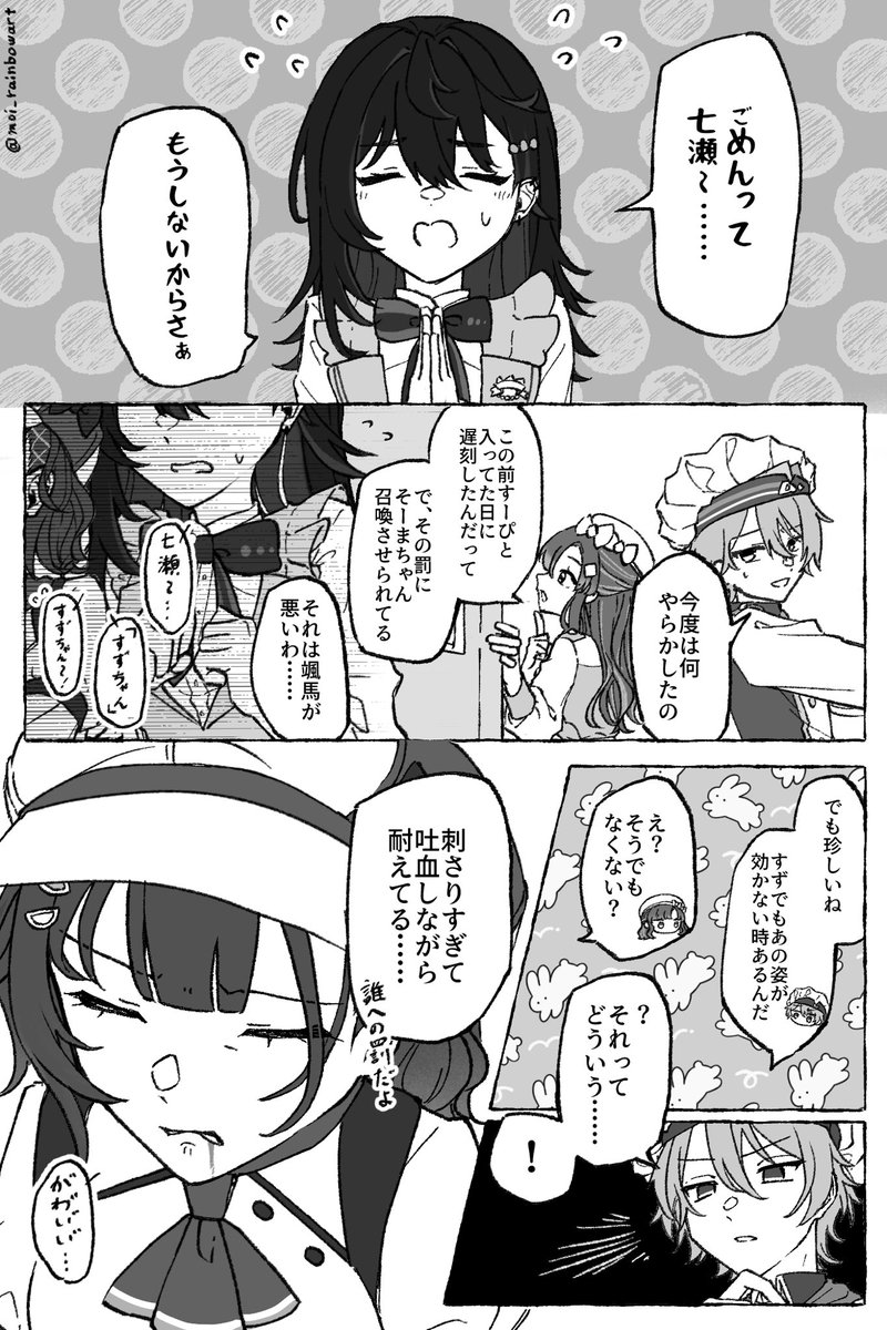 moi_rainbowart's tweet image. 罰