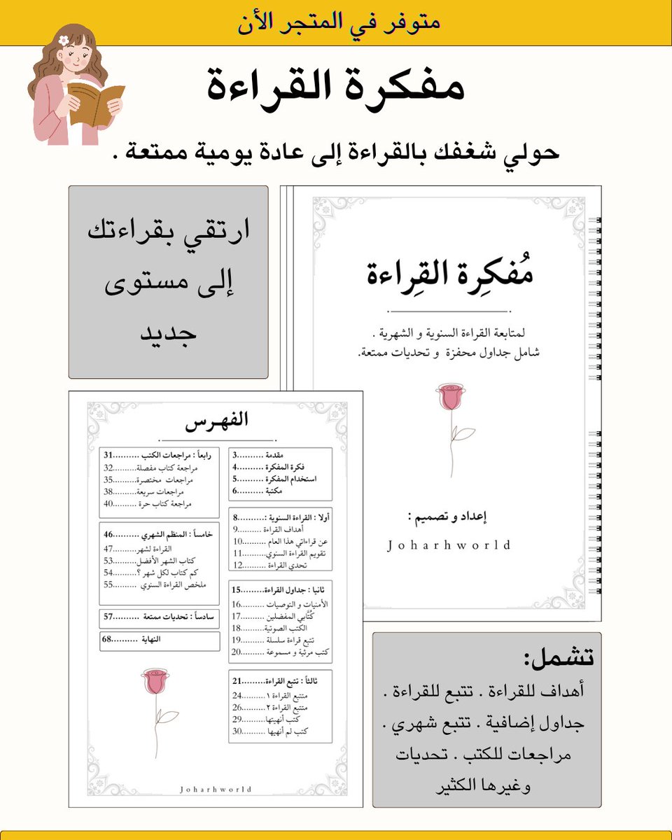 جوهرة | مدونة tweet media