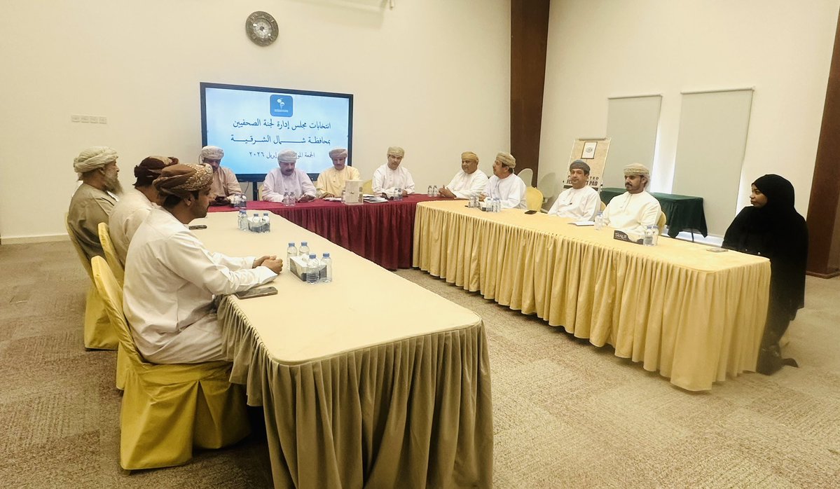 جمعية الصحفيين ـ عُمان tweet media