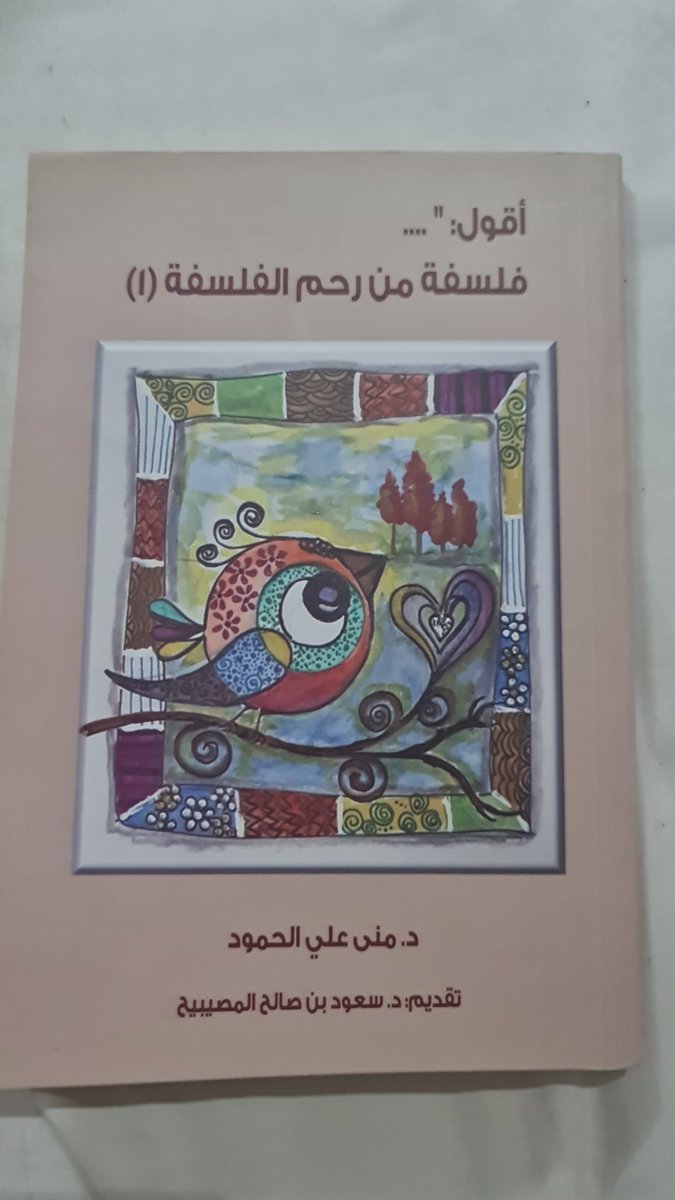 أ.علي عامر الشهري tweet media
