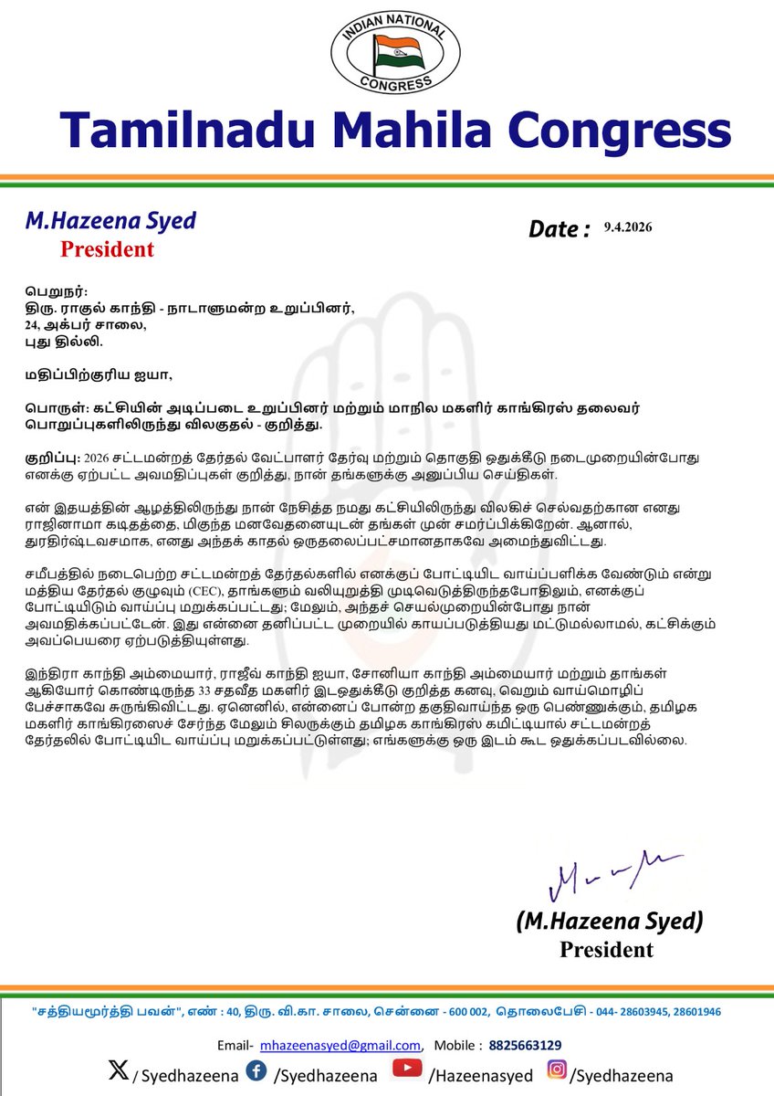 M. Hazeena Syed tweet media