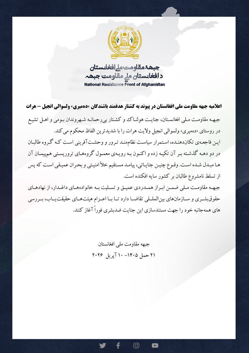 National Resistance Front of Afghanistan tweet media