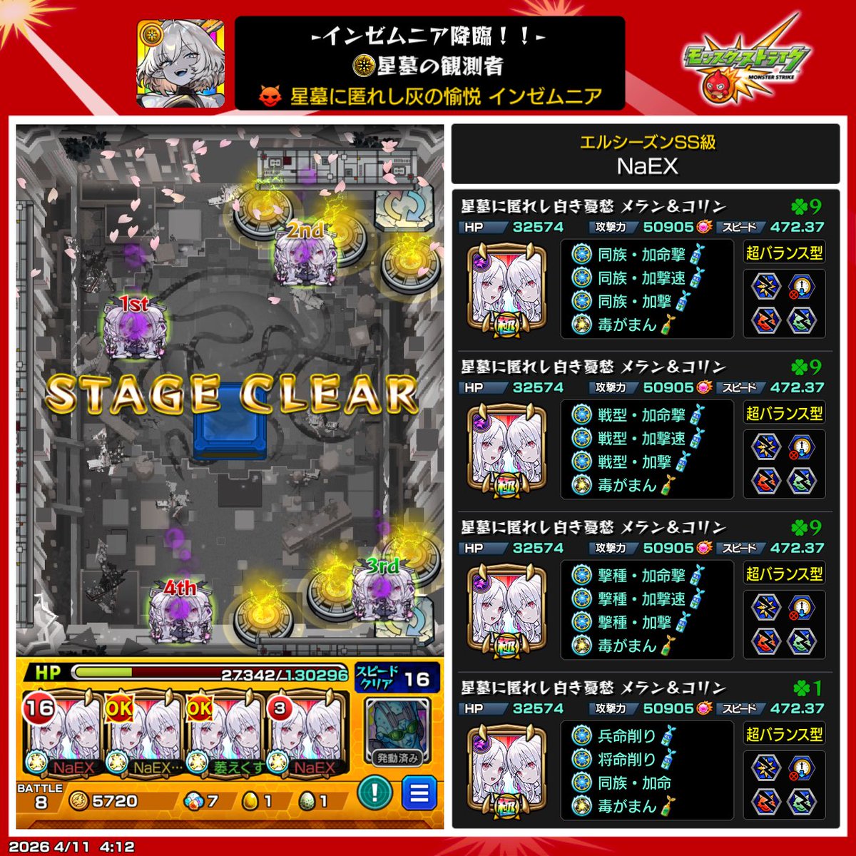 naex428's tweet photo. ストフリとかいうズルしたから簡単になってしまった https://t.co/BvE8NS6zm5
