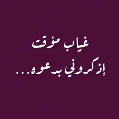 منيرة tweet media