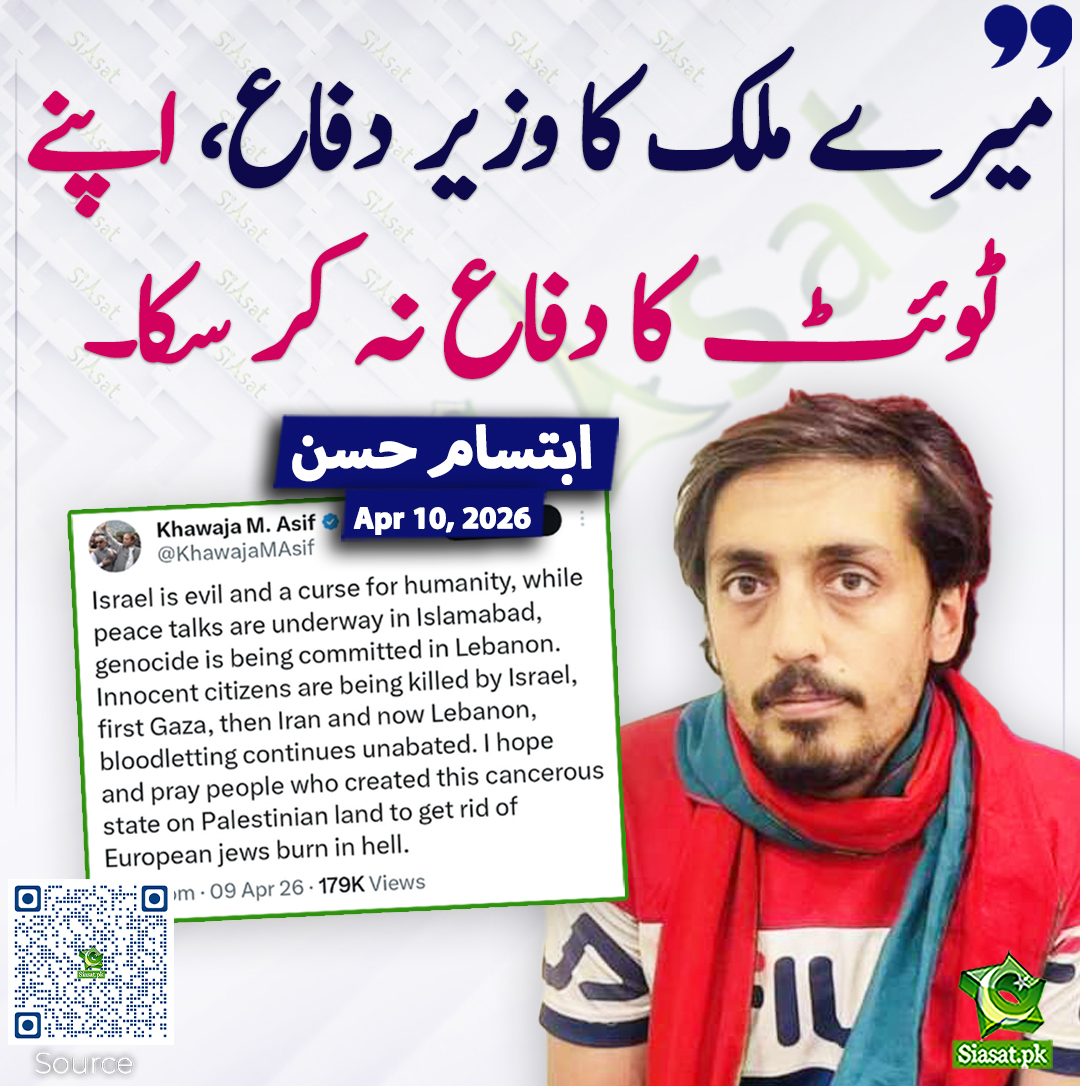 Siasat.pk tweet media