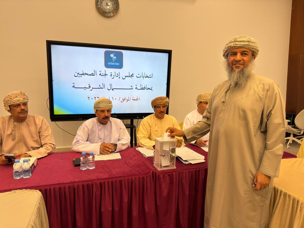 جمعية الصحفيين ـ عُمان tweet media