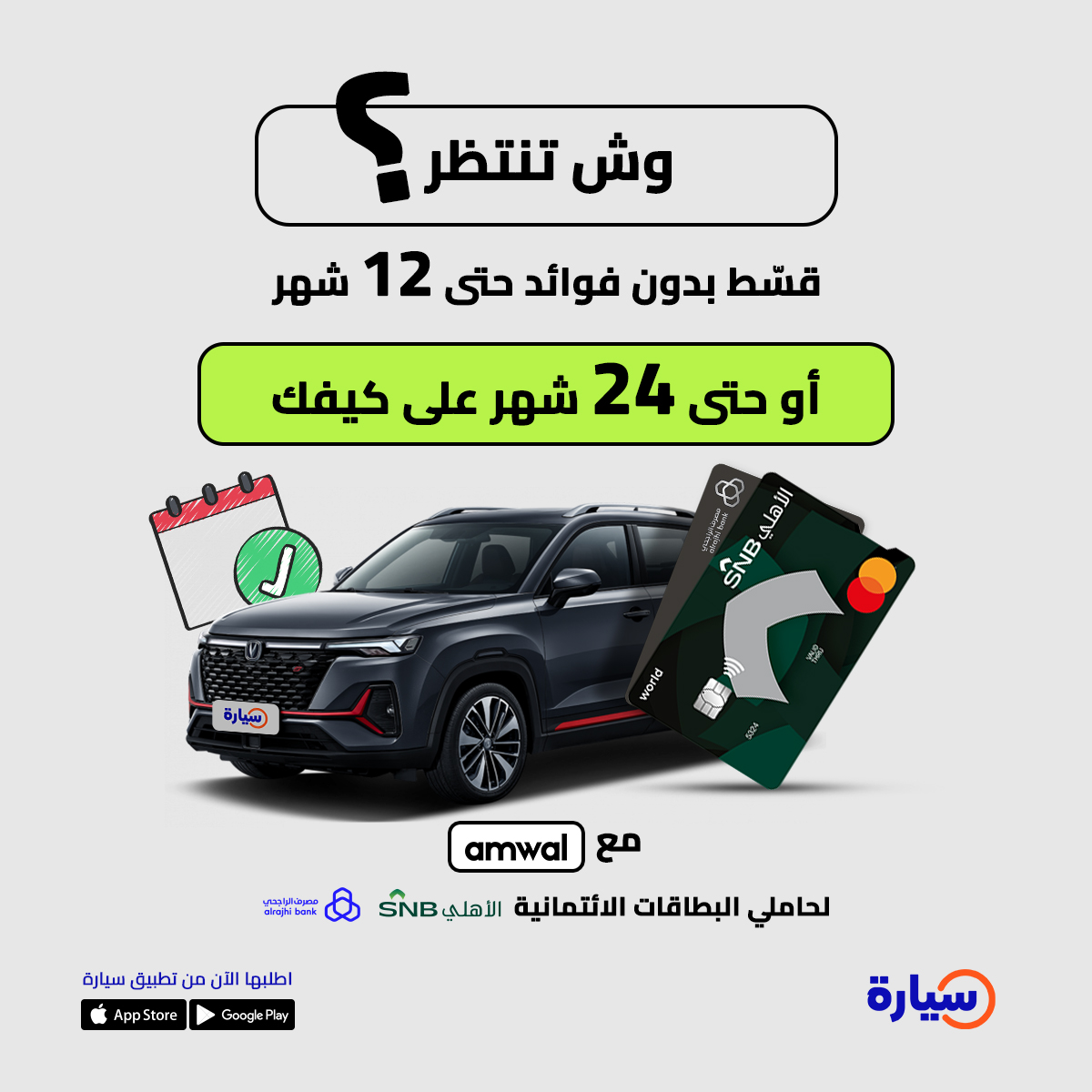 Syarah | تطبيق سيارة tweet media
