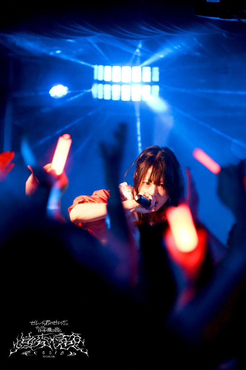 ぜんぶ君のせいだ。 tweet media