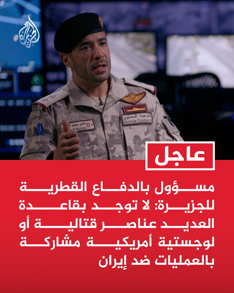 قناة الجزيرة tweet media