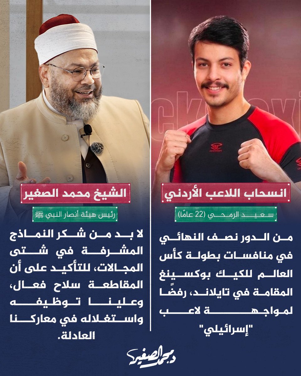 د. محمد الصغير tweet media