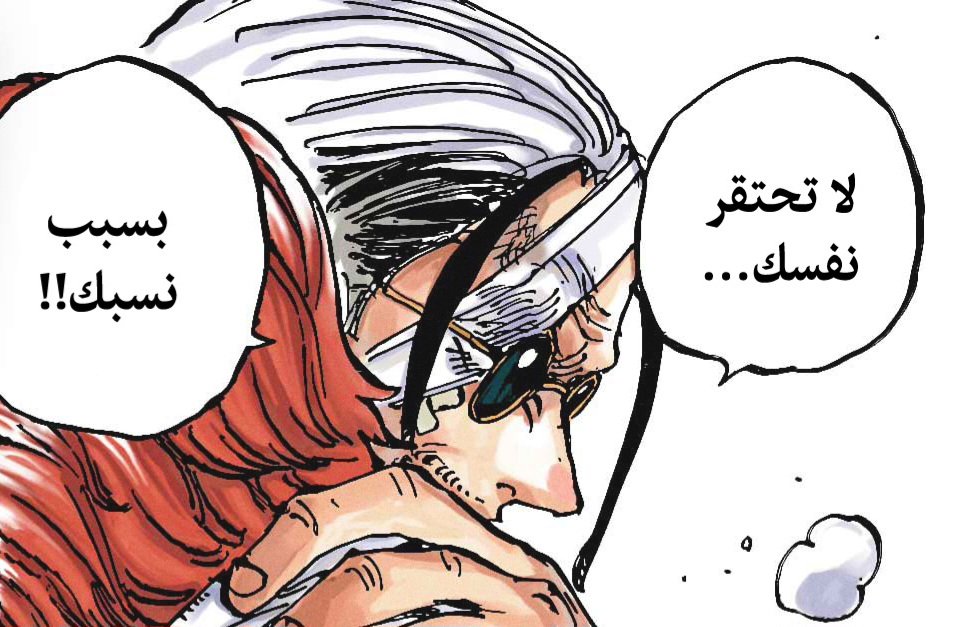 بينقو☀️. tweet media