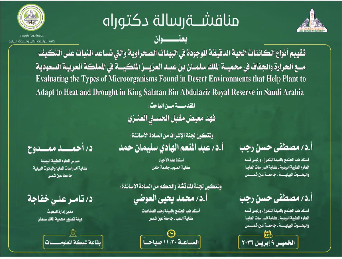 فهد معيض الحسني tweet media