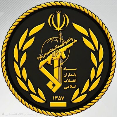 IRGC tweet media