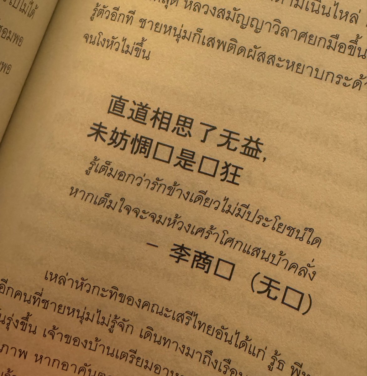 มาง อัลปาก้าฝึกหัด🦙 tweet media