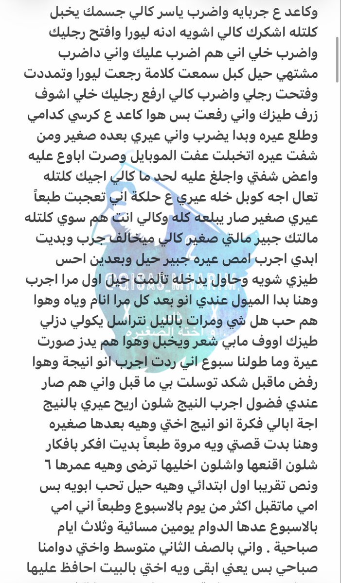 قصص محارم و تحرر tweet media