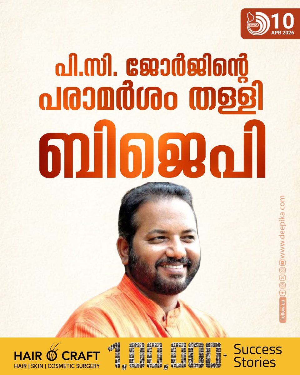 ഉത്തമന് tweet media