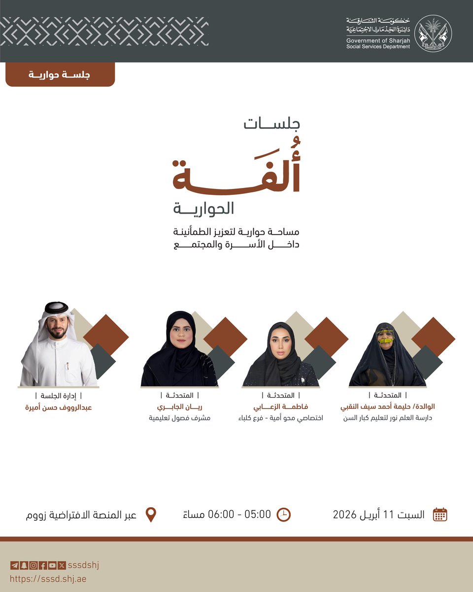 دائرة الخدمات الاجتماعية tweet media