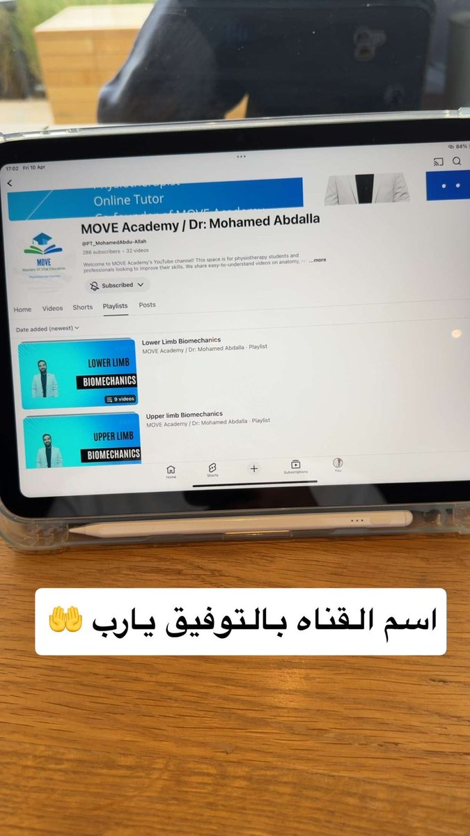 عبدالعزيز الشهراني-علاج طبيعيPT tweet media