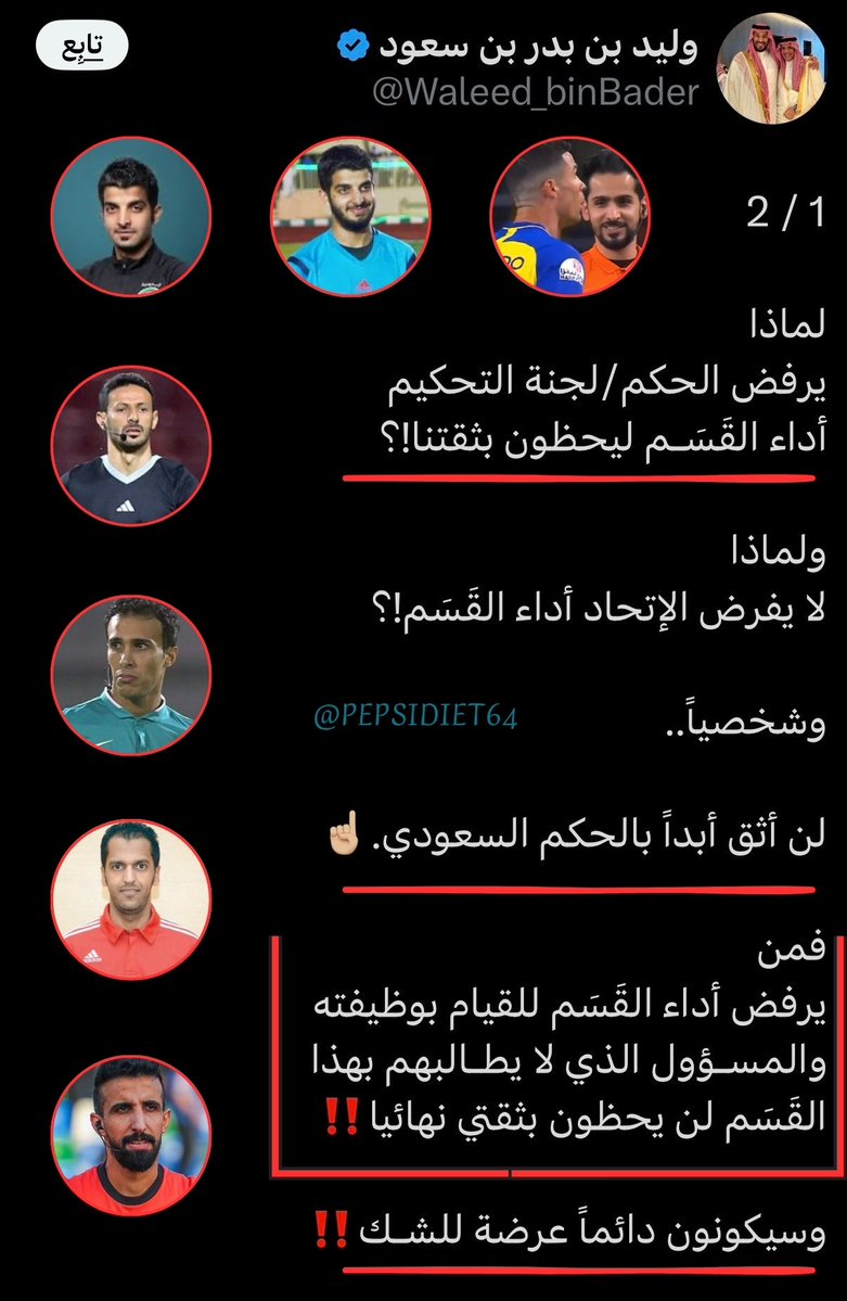 عقوبة tweet media