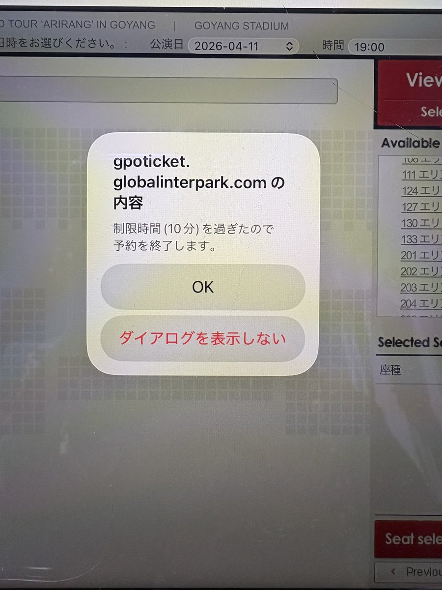 明日休みになったから…取れたら運命なんて思いながら順番まわってくる間に軽く荷物もまとめてたけど今夜は一度も🍇見れずに終わり🍂
どうやら夕方放出されたらしいね(涙)
諦めて寝るとするか…カムバライブの残像だけを胸に6月まで生きてゆきます