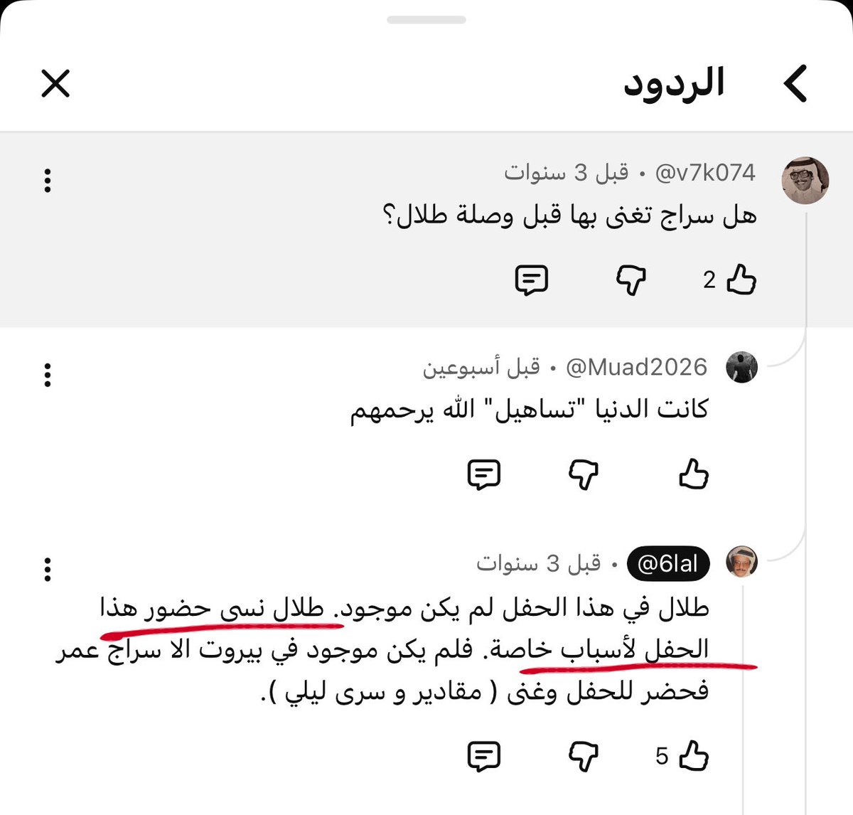 مؤيد tweet media