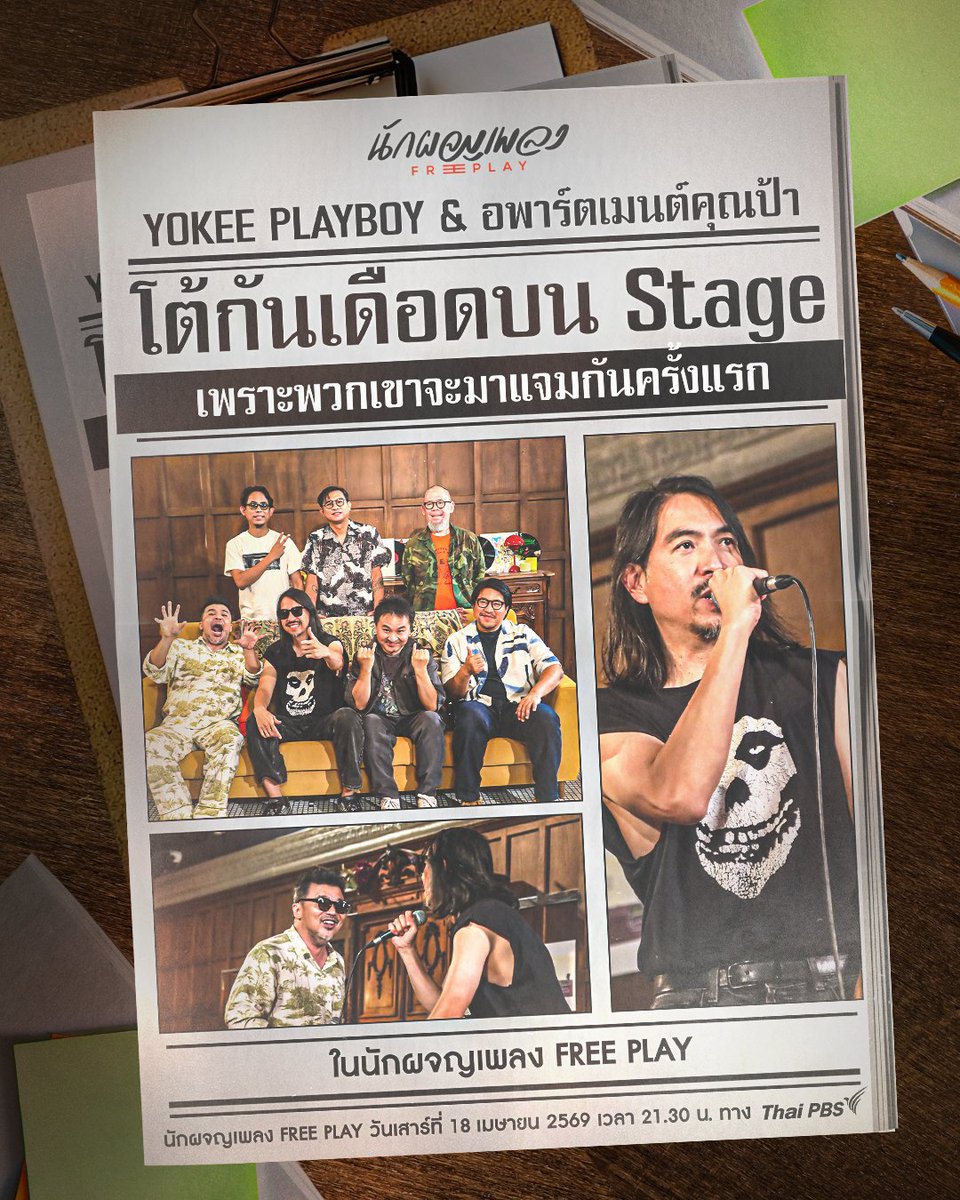 Songtopia tweet media