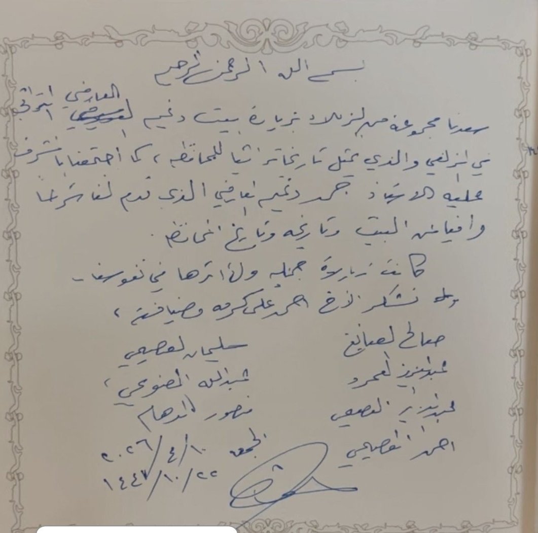 قرية علقة التراثية بالزلفي 🇸🇦 tweet media