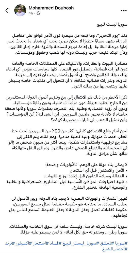 Mohammed Doubosh tweet media