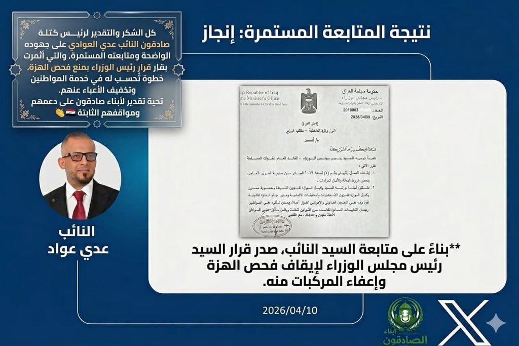 lsrwgy42's tweet photo. كل الشكر والتقدير للنائب عدي عواد على موقفه المشرف ومتابعته الجادة التي أثمرت عن قرار إنصافي مهم يصب في خدمة المواطنين.

هذا الموقف ليس بجديد على من عرف بثباته ووقوفه إلى جانب أبناء شعبه، حيث أثبت أن الصوت الصادق يمكن أن يُحدث فرقاً حقيقياً عندما يقترن بالإرادة والمتابعة https://t.co/CR2YvydACi