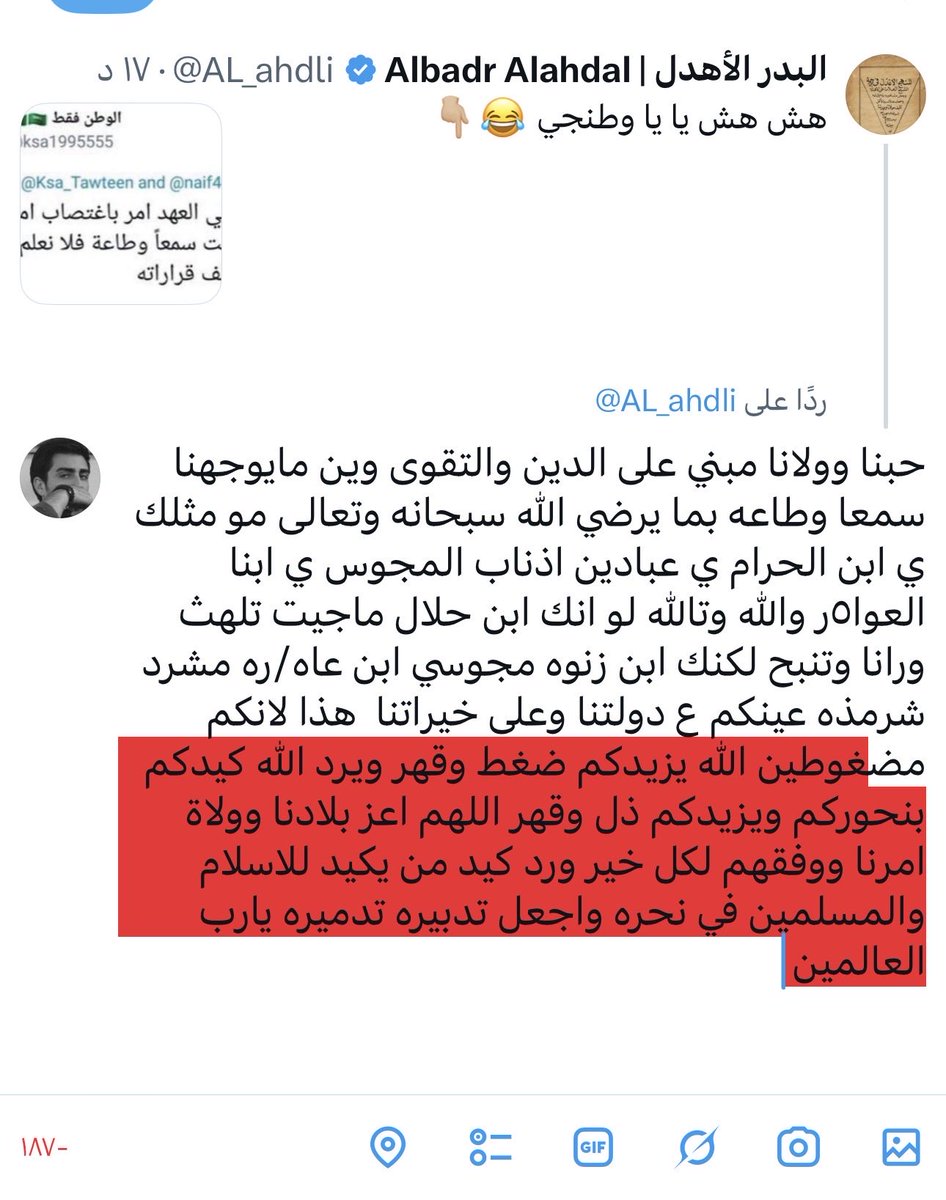 htan___1's tweet photo. @AL_ahdli حبنا وولانا مبني على الدين والتقوى وين مايوجهنا سمعا وطاعه بما يرضي الله سبحانه وتعالى مو مثلك ي ابن الحرام ي عبادين اذناب المجوس ي ابنا العوا٥ر والله وتالله لو انك ابن حلال ماجيت تلهث ورانا وتنبح لكنك ابن زنوه مجوسي ابن عاه/ره مشرد شرمذه عينكم ع دولتنا وعلى خيراتنا  هذا لانكم مض https://t.co/nZqUxqhTy2