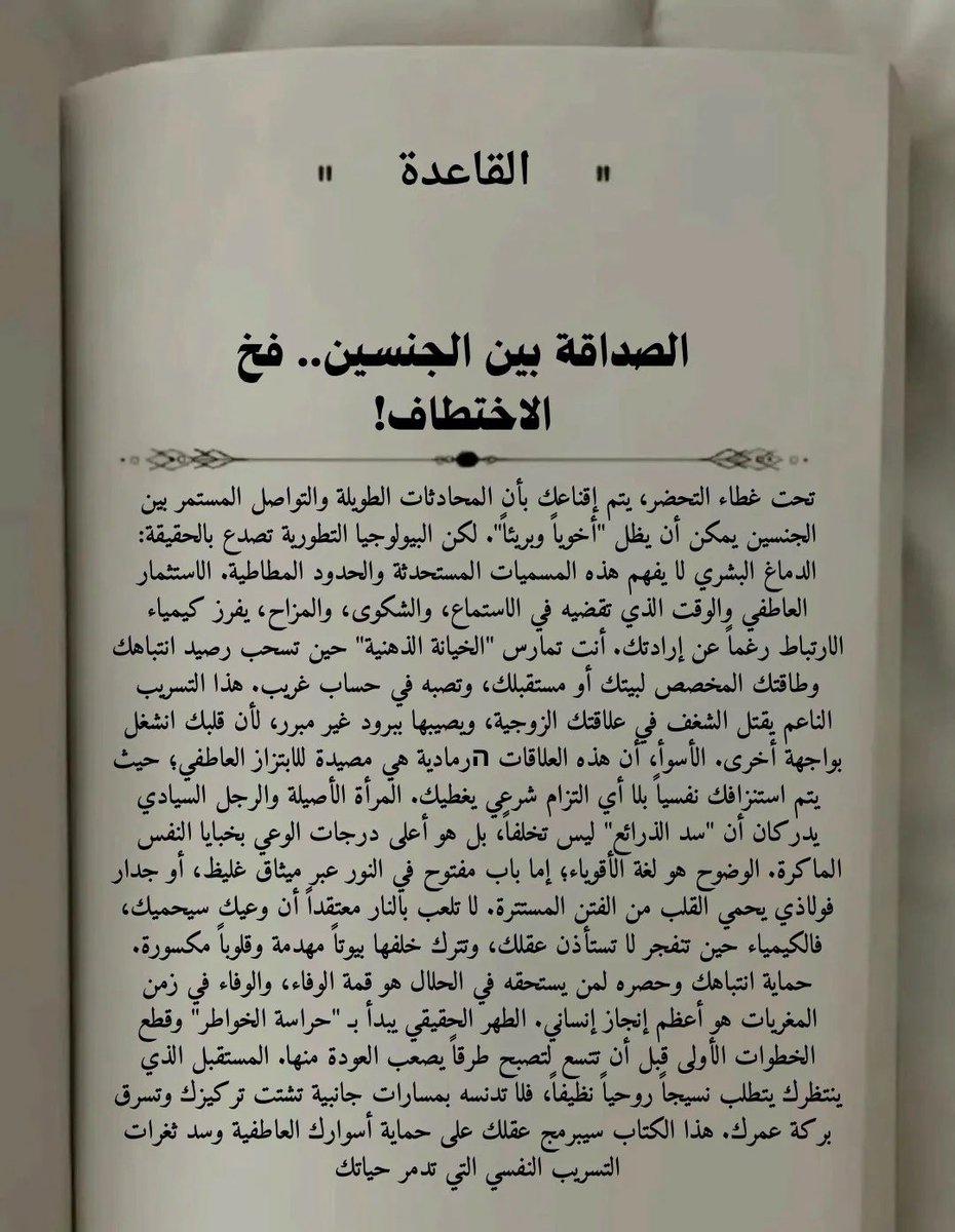 قواعد tweet media