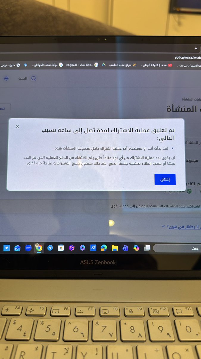 AMMahnashi's tweet photo. @QiwaCares 
هذه المشكلة لها اسبوع وداخل في الأسبوع الثاني كل ما تواصل مع الدعم يقول تم رفع المشكلة للفريق المختص وإلى الآن لم تحل المشكلة هل يعقل هذا أين المسؤول. https://t.co/nMRD2mQBuT