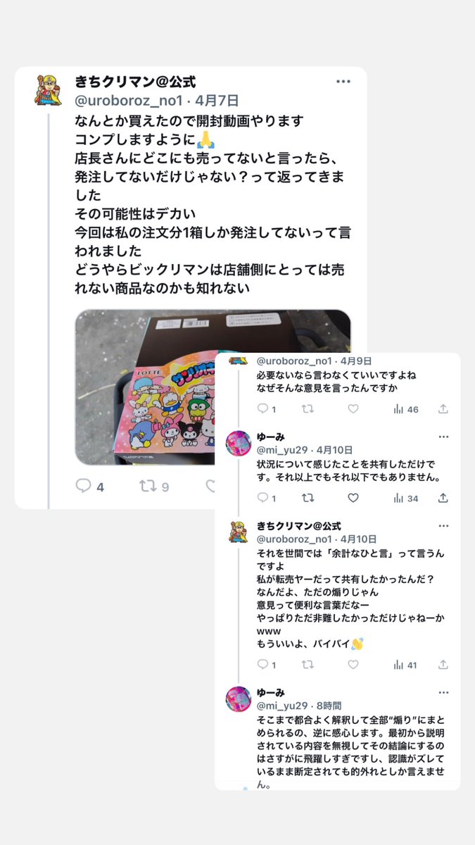ゆーみ tweet media