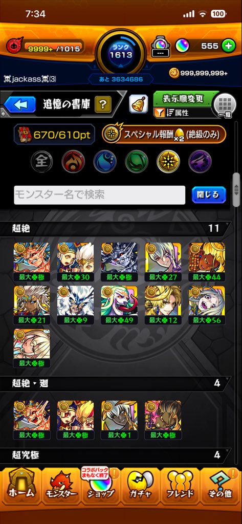 gakustyle1's tweet photo. 光属性の終わっていないのが一番多い終わるかな・・・🫣 https://t.co/X6lNs23XQo