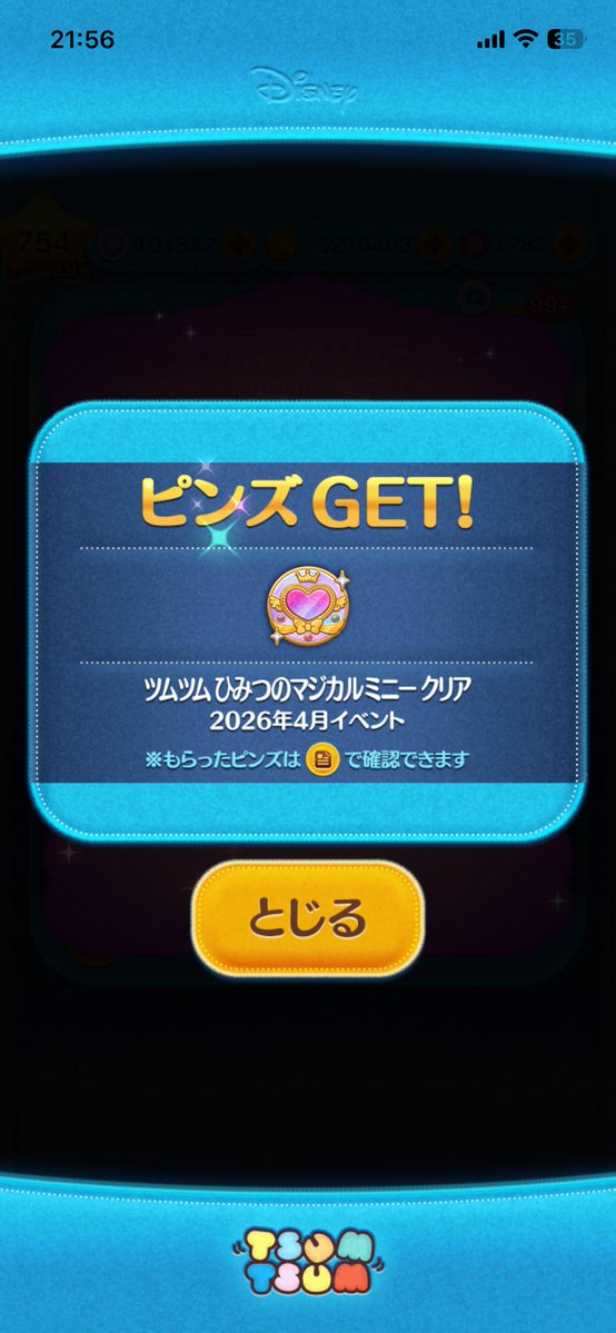 みやまゆ to きなこもち tweet media