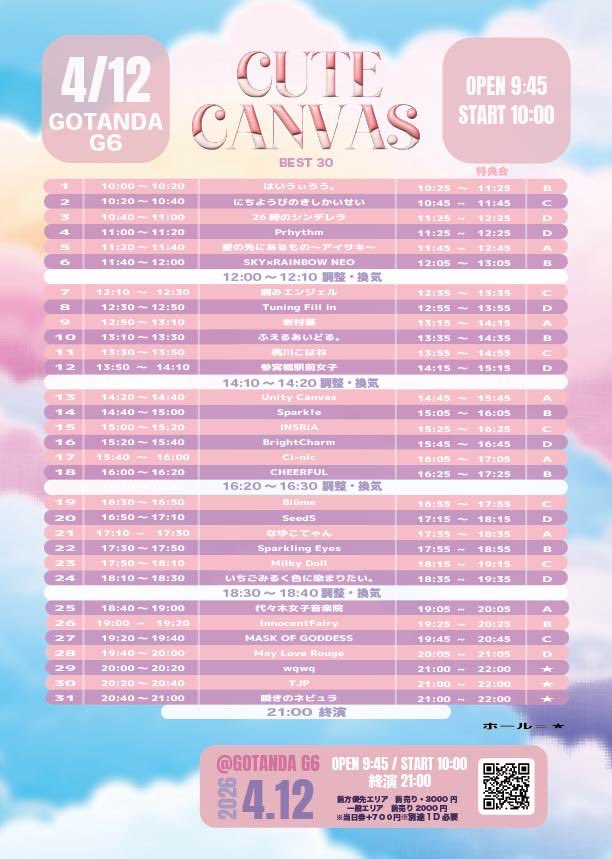 Zenith Code🎂5/4夜 宮村生誕祭🎂 tweet media